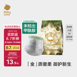 babycare金山茶花婴儿拉拉裤试用装XL码3片(12-17kg)尿不湿超薄透气