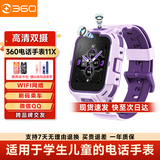 360 儿童电话手表10X new防水4G全网通GPS定位支持QQ微信视频通话智能手表中小学生男女孩 【双摄】11x 香芋紫【挂绳+表带+贴膜】