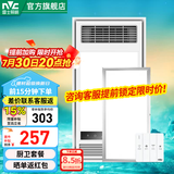 雷士（NVC） 取暖器浴霸风暖照明排气一体机高效吹风大屏照明集成吊顶浴霸灯 【厨卫套餐A】轻盈浴霸+24W长灯