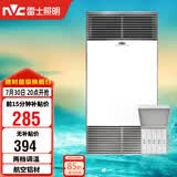 雷士（NVC）风暖浴霸双核机械系列铝材面板照明换气排风浴霸Y400