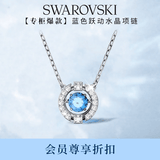 施华洛世奇（SWAROVSKI）【经典爆款】跳动的心 UNA 项链女送女朋友生日礼物女