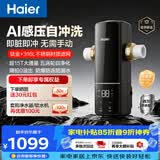海尔（Haier）前置过滤器培林自净化五涡轮AI感压自动反冲洗钛金滤网超15T大通量家用自来水全屋净水器XFAZ11