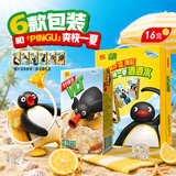 维他奶维他经典柠檬味茶饮料250ml*16盒 家庭聚会 分享装