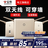 公牛（BULL）无线网WIFI路由器插座开关面板墙壁86型智能酒店别墅ap家用金色 墙壁式无线WiFi（金色）