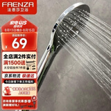 法恩莎淋浴增压花洒喷头单手持花洒莲蓬头淋浴喷雾出水F3A9805C