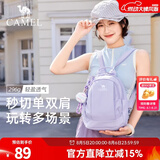 骆驼斜挎双肩两用背包2025新款轻量化单肩小号轻便小型外出便携 丁香紫-575C635038B