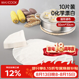 美厨（MAXCOOK）棉质蒸笼布 蒸馒头布笼屉布 直径30cm 10片装 MCPJ116
