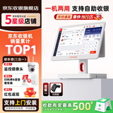 京东收银 K6收银机超市收款机零售收银一体机便利店收银系统管理一体机触摸屏单屏京东收银收银机 新款K6双屏收银机+扫码枪 官方标配