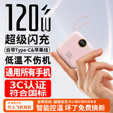 AOBNTECH【3C认证 迷你】自带双线超级快充新款充电宝20000M超大容量可上飞机便携小巧适用安卓苹果手机 浪漫粉【自带双线超级快充】铂臻版 【CCC安全认证】【可上飞机火车】【迷你小巧】