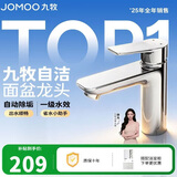 九牧（JOMOO）面盆水龙头卫生间卫浴冷热双控龙头台盆单把单孔洗脸盆龙头32680