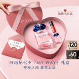 阿玛尼【七夕礼物】MYWAY自我无界香水女士50ml送女友礼盒生日情人节