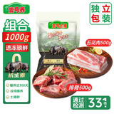 壹号养黑土猪五花肉排骨 净重2斤  谷饲慢养鲜猪肉生鲜冷冻猪瘦肉