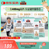 Swisse斯维诗儿童液体钙 长颈鹿钙锌维生素d3k2 4-17岁青少年补钙30支*3