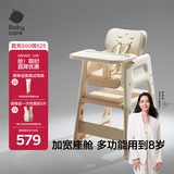 babycare宝宝百变餐椅多功能婴儿餐椅安全防摔儿童吃饭座椅6个月+ 里瑟米