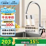 九牧（JOMOO）厨房水龙头健康水槽冷热双控龙头可旋转水槽洗菜盆龙头33080