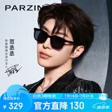帕森（PARZIN）偏光太阳镜女 范丞丞同款26年新品黑超方框驾驶墨镜男礼物PZ91523