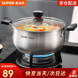 苏泊尔（SUPOR）304不锈钢小红圈汤锅大小号复底炖锅火锅煮面锅 燃气灶电磁炉通用 适用1-2人 升级加厚款 直径 20cm