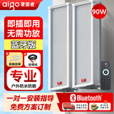 爱国者90W有源音柱1拖1蓝牙音响室外户外防水店铺专用商用壁挂式音箱广播喇叭超市挂墙X195