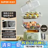 苏泊尔（SUPOR）电蒸锅炖蒸煮一体电煮锅 电火锅家用多功能电热锅 不锈钢0涂层底锅多用途锅ZN23FK930