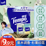 得宝（TEMPO）一博同款 手帕纸 苹果木味4层7张*12包 湿水不破 纸巾小包 面巾纸