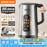 苏泊尔（SUPOR）烧水壶 电水壶 有钛内胆大功率速沸 彩屏触控 多段调温保温 恒温电热水壶SW-17J87T