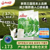 安佳（Anchor）新西兰本土版 脱脂奶粉1kg*2袋 0蔗糖高钙全家营养