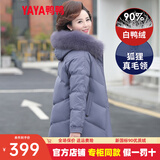 鸭鸭（YAYA） 中年妈妈羽绒服女新款中长款冬装连帽加厚中老年人保暖棉袄外套 紫色 2XL (175)