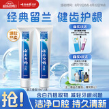 云南白药经典系列牙膏套装 清新口气护龈改善牙龈问题 经典留兰香型180g*2