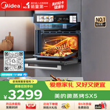 美的（Midea）【温湿智控】55L嵌入式蒸烤一体 杯水鲜蒸 涡轮热风 蒸箱烤箱 蒸烤炸炖4合1体机SX5