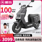 爱玛（AIMA）电动车铅酸长续航电池豪华成人踏板时尚学生双人智能电动摩托车 机械灰-智能APP+72V石墨烯电池
