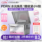 高姿PDRN超V膜紧致抗老修护面膜七夕情人节礼物