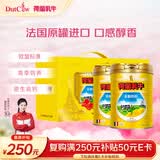 荷兰乳牛法国进口全脂牛奶粉高钙全家儿童成人老人1.6kg 送礼佳品
