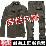 工作服套装男春秋加厚防烫耐磨纯棉劳保服建筑电工焊工汽修工作服 上衣+裤子 【纯棉抗撕扯】 175【125-145斤】