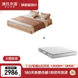 源氏木语日式实木床简约无床头榻榻米床(原木色)1.35*2m+J56垫
