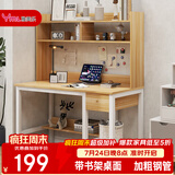 雅美乐电脑桌书架一体 家用书房卧室桌子简约抽屉书桌学习桌学生写字桌