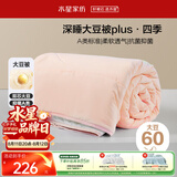 水星家纺被子大豆被60%大豆纤维被春秋被双人空调被芯200x230cm约5.1斤