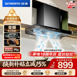 创维（Skyworth）三腔净烟 欧式顶吸抽吸排油烟机家用变频27立方吸力 以旧换新上门安装 免拆洗 一级能效自清洗Y016