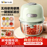 小熊（Bear）佐料机 蒜泥打蒜器电动 搅碎机 搅肉机 绞馅机 搅拌机 绞肉机2026新款家用 无线便携 QSJ-E40B1