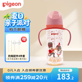 贝亲奶瓶婴儿宽口径奶瓶ppsu塑料材质新生儿第3代彩绘双把手奶瓶 胡桃夹子 330ml （9月以上 LL奶嘴）