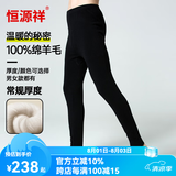 恒源祥羊毛裤加厚男纯羊毛保暖裤打底裤女秋裤男羊毛棉裤保暖内衣裤 男常规-黑色-全羊毛 XL (170)