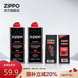 ZIPPO之宝配件耗材 半年口粮 打火机油 小油*2+火石*1+棉线*1