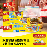 佳能（Glad）食品级密封袋中大特大组合55只 食品保鲜自封密实袋【原装进口】