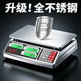 蓉城全不锈钢电子秤商用小型30KG家用精准称重厨房卖菜水果电子孑称