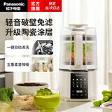 松下（Panasonic）新款家用破壁机H2201多功能隔音加热豆浆机破壁料理机加热破壁机榨汁豆浆家用豆浆机家用破壁机 米白色【H2201】-全新上市