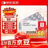 【原研药】安达唐 达格列净片 10mg*30片/盒