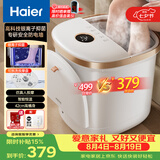 海尔（Haier）泡脚桶抑菌足浴盆加热暖脚自动按摩保暖洗脚盆高深桶洗脚桶实用生日礼物七夕节礼物HQY-J741W