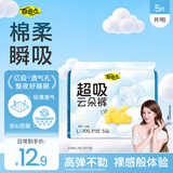 自由点超吸云朵裤超轻薄透气防漏安心裤夜用卫生巾 L-XXL码5片