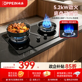 欧派燃气灶天然气5.2kW猛火五段火力台嵌两用一级能效燃气灶双灶台煤气灶底盘可调节JZT-Q803GB