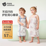 贝肽斯婴儿背心睡袋夏季薄款儿童衣服竹棉纱布肚兜防踢被宝宝护肚神器防 【4层竹棉纱布 室温26°以上】梦启航程 M码【身高75-85cm】5个月-1.5岁