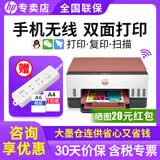 惠普（HP）676/672彩色喷墨连供打印机家用A6照片手机无线复印扫描一体机A4企业文件档办公学生作业习题试卷 Tank 676（无线+自动双面）+专用墨水一套